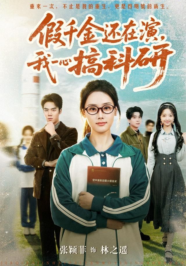 电影海报