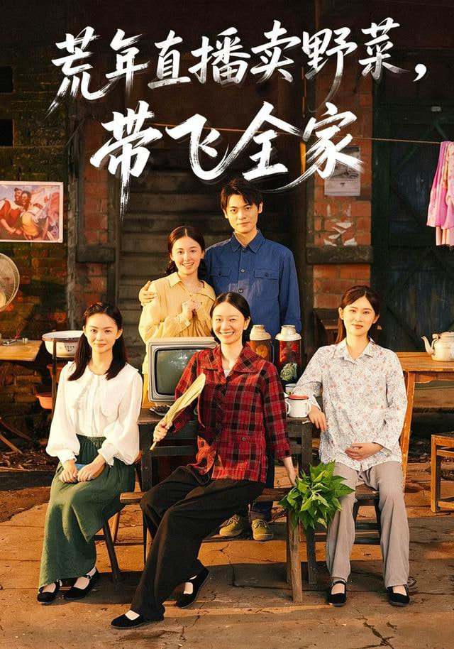 风味人间4